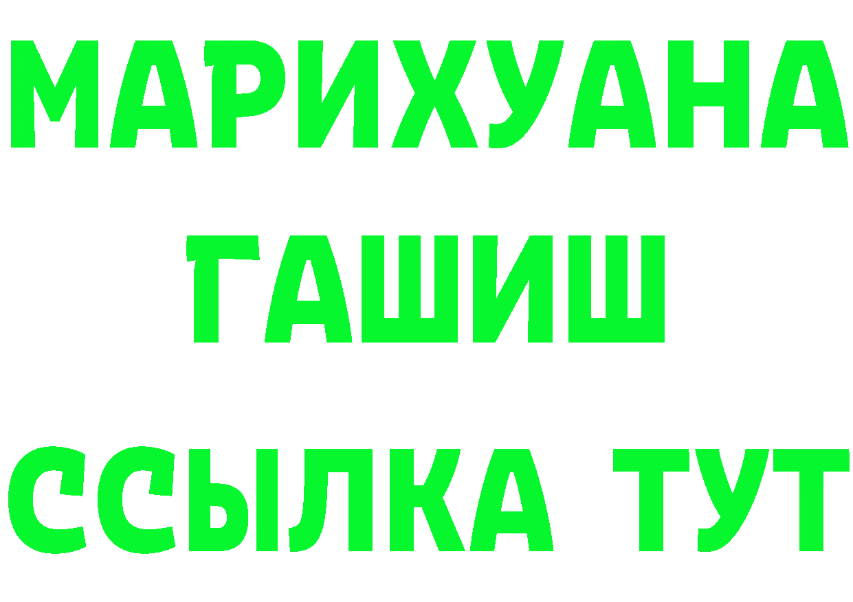 ТГК Wax зеркало сайты даркнета OMG Палласовка